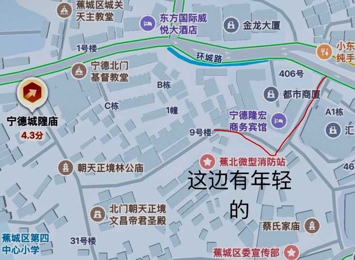 出差路过宁德休息，久闻北门街大
